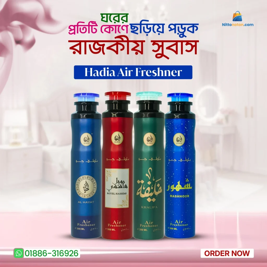 Hadia Air Freshner (1pcs)