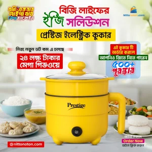 Prestige Cooker (2 L)