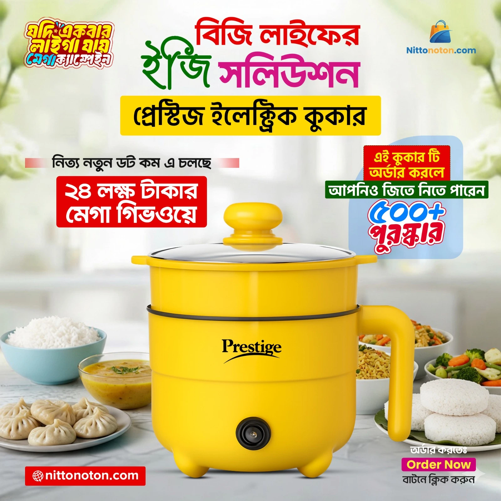 Prestige Cooker (1.5 L)